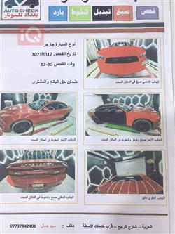دودج تشارجر